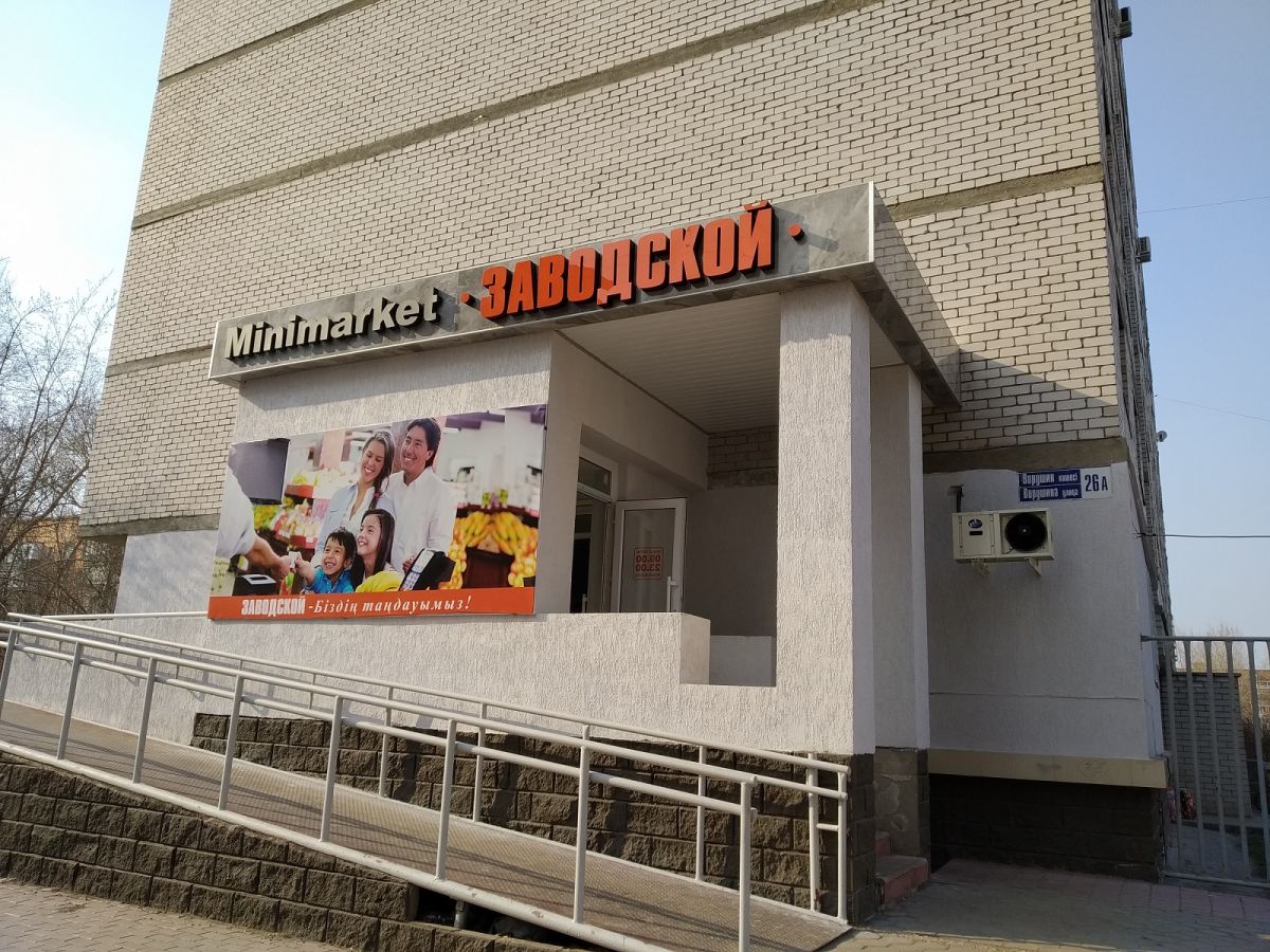Программа автоматизации магазин, магазин продуктов, минимаркет - Павлодар